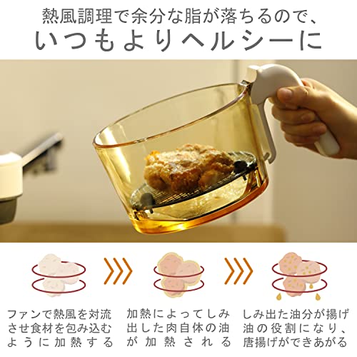 エレコム コンベクションオーブン ポット型 2L コンパクト 電気フライヤー ガラス容器 ガラス管カーボンヒーター 省電力 LiFERE ブラック HAC-AFP01BKの特徴・詳細 画像