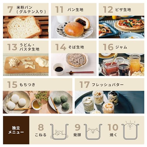 【シロカ公式ストア限定】シロカ 全自動ホームベーカリー SB-111 ホワイト 贅沢食パンミックス(1斤×4袋) SHB-MIX3100付き特別セット｜ホームベーカリー パン焼き機 全自動 17メニュー搭載 パン 2斤 餅つき機 もちつき機 ピザ生地 うどん・パスタ生地 そば生地 ジャム バター タイマー予約 コンパクト ギフト プレゼントの特徴・詳細 画像