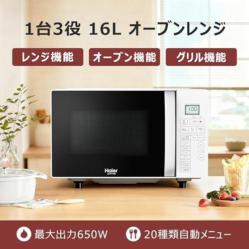 ハイアール(Haier) オーブンレンジ 16L フラットテーブル 電子レンジ トースト グリル 一人暮らし 湿度センサー 横開き ホワイト JM-FV16A(W)の特徴・詳細 画像