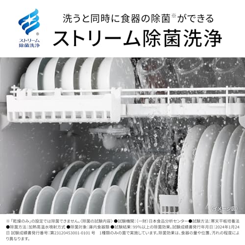 パナソニック 食器洗い乾燥機 NP-TA5-W ホワイト 分岐水栓必要 ストリーム除菌洗浄 (販売元Amazon.co.jpは配送のみ、設置不可)の特徴・詳細 画像