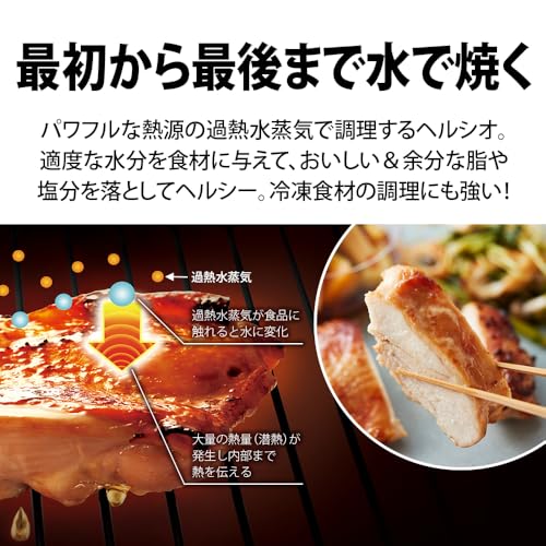 シャープ ウォーターオーブン ヘルシオ ベーシックモデル AX-N1B-B 30L ブラック 1段調理 コンベクション 高性能 センサー まかせて調理 スマホ連携の特徴・詳細 画像