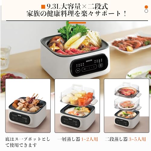 蒸し器 電気蒸し器 BelleLife スチームクッカー ゆで卵メーカー【新型4in1】蒸す・煮る・発酵 カニ鍋 せいろ ヨーグルト レシピ付 蒸篭 蒸し料理 9.3L 電気汽船 家庭用 二層蒸し器 朝食用機械 卵蒸し器 スチーマー 24H予約タイマー/6H保温 乾燥防止保護付き 日本語の取扱説明書の特徴・詳細 画像