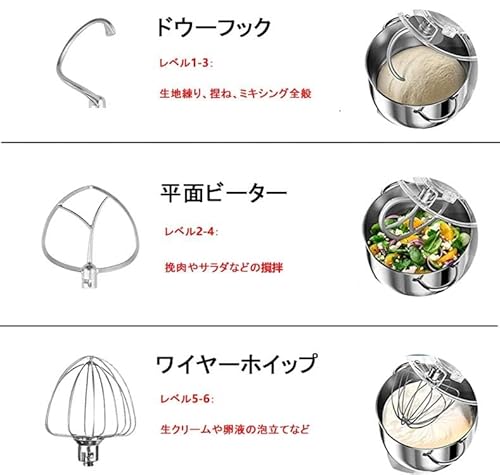 KALELAISU スタンドミキサー 業務用スタンドミキサ 5.5L大容量ボウル 99分タイマー機能 7段階変速 3種類アタッチメント付き 混ぜる・練る・泡立てる 多機能メタルミキサー パンこね機 家庭用 業務用 卓上型ミキサー キッチンエイド stand mixerの詳細・まとめ 画像