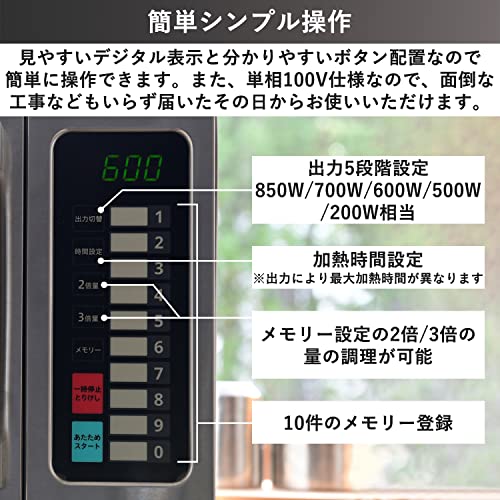 [山善] 業務用 電子レンジ 単機能 23L フラットテーブル ヘルツフリー 単相100V 出力切替5段階 メモリー登録10パターン ステンレスボディ GRA-F2301(S)の特徴・詳細 画像