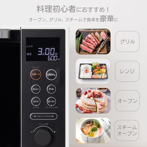 コンフィー(COMFEE') スチームオーブンレンジ 25L フラットテーブル オートメニュー23種 オーブン～250℃ レンジ~1000W スチーム調理 発酵・トースト機能 予熱対応 自動脱臭 消音モード 全国対応【2年メーカー保証】 ブラック&ホワイトの特徴・詳細 画像