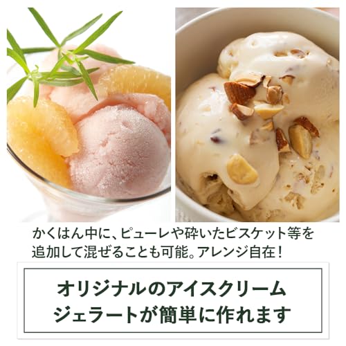 Cuisinart 業務用 アイスクリームメーカー 【日本仕様・変圧器不要】（メーカー保証有・正規販売品）の特徴・詳細 画像