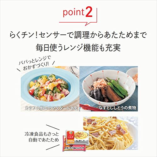 シャープ(SHARP) オーブンレンジ 過熱水蒸気 スチームオーブンレンジ 26L RE-S1100Wの特徴・詳細 画像