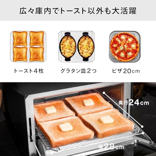 TWINBIRD(ツインバード) トースター オーブントースター 4枚焼き ピザ丸々入る広さ 1200W 15分タイマー 出力切替4段階 ミラーガラス 掃除しやすい スタイリッシュ ブラック TS-D047Bの特徴・詳細 画像