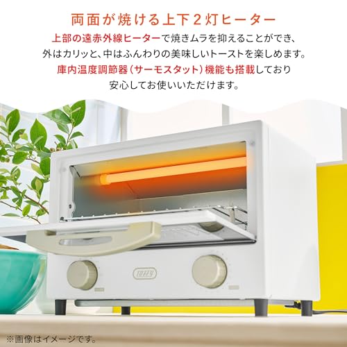【Toffy/トフィー】遠赤ヒーターオーブントースター K-HTS2 2枚焼き 遠赤外線ヒーター 2灯ヒーター 80～230℃ 温度調節 トレイ付き K-HTS2-SML (スモーキーリーフ)の特徴・詳細 画像