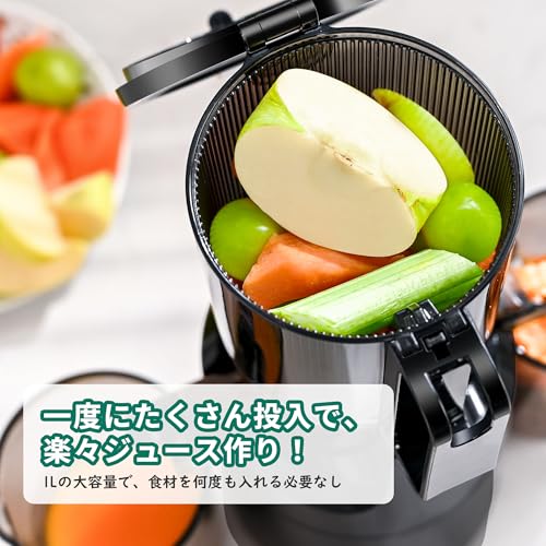 Fretta ジューサー 10.8cm広い投入口 1L大容量 スロージューサー 細かくカット不要 一度投入 取り付け簡単 コールドプレスジューサー 搾りカス分離 BPAフリー 黒の特徴・詳細 画像
