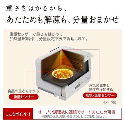 日立 過熱水蒸気 オーブンレンジ ヘルシーシェフ 31L MRO-S8CA K ブラック 重量センサー 250℃1段式ワイドオーブンの詳細・まとめ 画像