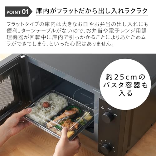 TWINBIRD(ツインバード) 電子レンジ 18L 単機能 600W ヘルツフリー フラットテーブル 一人暮らし 単機能電子レンジ 小型 コンパクト 新生活 おしゃれ ブラック DR-E268Bの特徴・詳細 画像