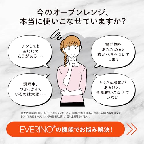 象印マホービン オーブンレンジ 26L EVERINO 時短&手軽 レジグリ うきレジ サクレジ 角皿&ボウル付き ホワイト ES-GX26-WAの特徴・詳細 画像