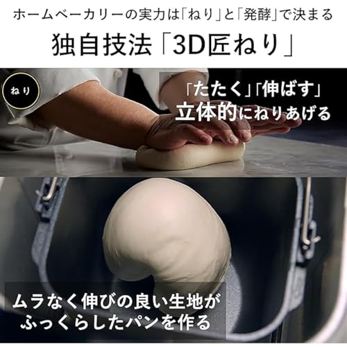 パナソニック(Panasonic) ホームベーカリー パン焼き器 餅つき機 ビストロ 1斤 43メニュー 低糖質パン 生食パン レシピブック付き ブラック SD-MDX4-Kの詳細・まとめ 画像