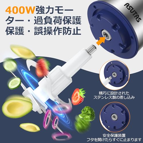 ASUTAS フードプロセッサー 2L大容量 【2ボウル】 1台5役 (刻む・混ぜる・潰す・砕く・粗おろし) 400Wハイパワー 2段階スピード 4枚刃カッター フードチョッパー 氷も砕ける ブレンダー 離乳食 電動 挽肉 みじん切り フードミキサー 家庭用 水洗い可能 スムージー PSE認証 ブルーの特徴・詳細 画像