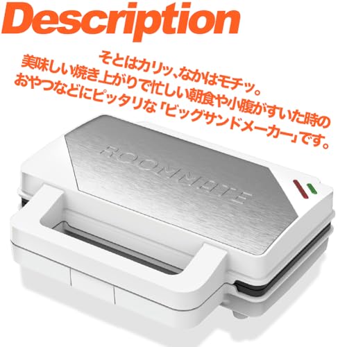 【FaFe】 ホットサンドメーカー フッ素コーティング 自動ロック サーモスタット付き ホワイトの詳細・まとめ 画像