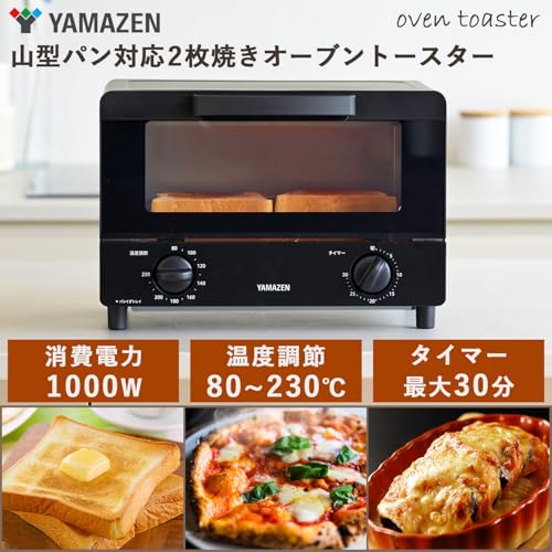 [山善] トースター オーブントースター 一人暮らし 二人暮らし トースト 2枚焼き 山型パン対応 1000W タイマー30分 温度調節機能付き 受け皿付き ブラック YTRB-C100(B)の詳細・まとめ 画像