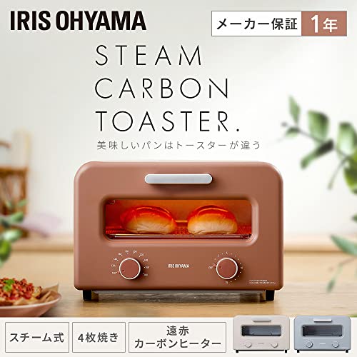 アイリスオーヤマ スチームカーボントースター オーブン 4枚焼き 表面サクサク ふんわり柔らかスチーム機能 スチーム 無段階温度調整 切り替え タイマー 遠赤外線 カーボンヒーター 広々でピザも焼ける グラタン SOT-401-T テラコッタの詳細・まとめ 画像