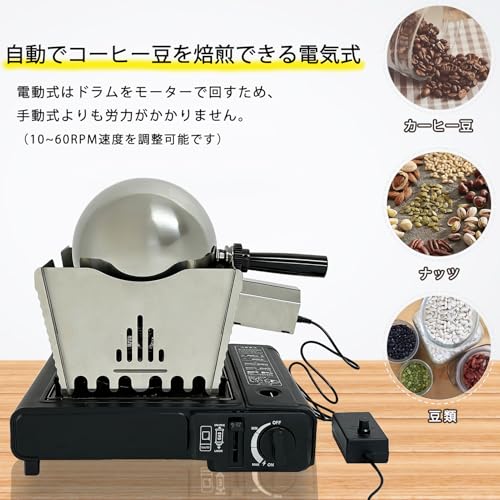 Tenvery コーヒーロースター コーヒー焙煎機 小型業務用 家庭用 自動 焙煎機 直火式 304ステンレス鋼 100Vの特徴・詳細 画像