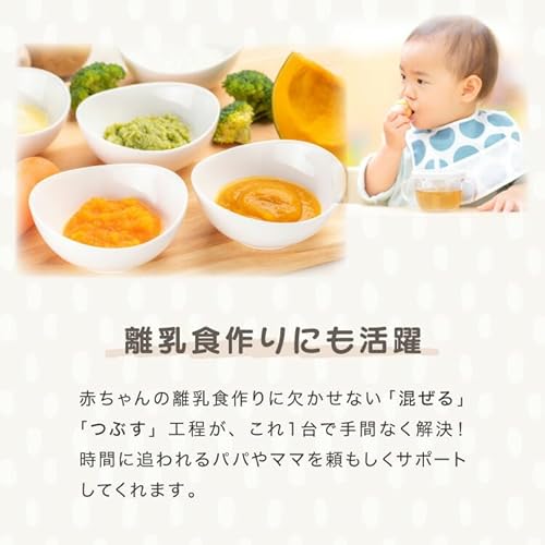 simplus ハンドブレンダー フードプロセッサー ブレンダー ミキサー 離乳食 介護食 多機能 時短 スムージー 鍋キズ防止 シンプラス 【本体+軽量カップセット】 (ハニーベージュ/本体+ブレンダー+ふた付きカップ)の特徴・詳細 画像
