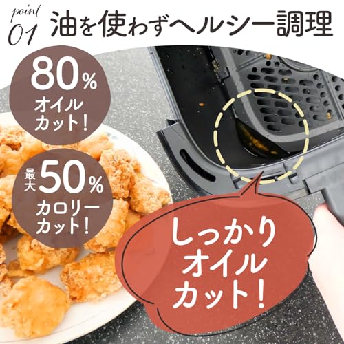 【この一台で、手軽に多彩な料理を】 SKK ノンフライヤー 4.5L 大型 家庭用 電気フライヤー エアフライヤー タッチパネル 温度調整 揚げ物 惣菜 可視窓 【日本企業】の詳細・まとめ 画像