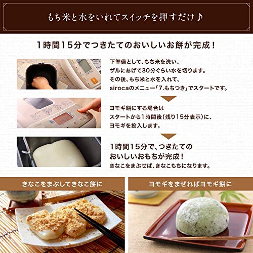 シロカ 全自動ホームベーカリー [29メニュー/最大2斤/餅つき機/レシピ付] SHB-712(WS) ホワイトの特徴・詳細 画像