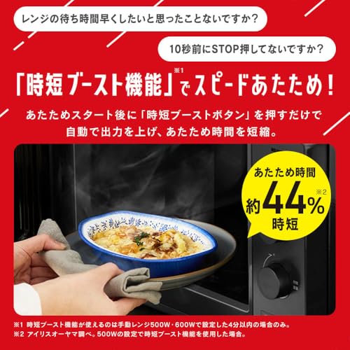 アイリスオーヤマ 電子レンジ 20L 時短機能 フラットテーブル 全国対応 50Hz/60Hz 時短ブースト 冷食ブースト タイパレンジ IMB-FD2002 ブラックの特徴・詳細 画像