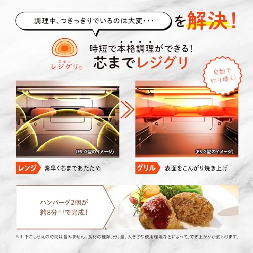 象印マホービン オーブンレンジ 18L EVERINO 時短&手軽 レジグリ サクレジ パンレジ 角皿&焼きプレート付き ペールホワイト ES-KA18-WMの特徴・詳細 画像