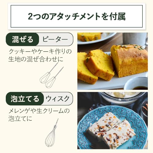 Cuisinart (クイジナート) スマートパワーハンドミキサー ホワイト HM-050SJの特徴・詳細 画像