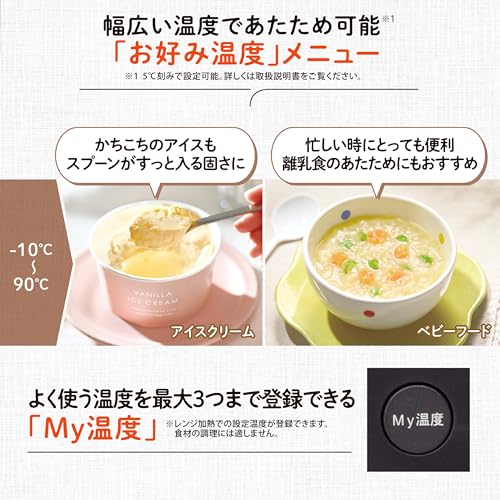 象印マホービン オーブンレンジ 23L スタンダードモデル 瞬速センシング 赤外線センサー シンプル機能 自動あたため 解凍 ブラック EU-FB23-BAの特徴・詳細 画像