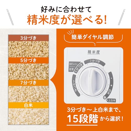 象印マホービン 精米機 家庭用精米機 つきたて風味 大容量タイプ 1合~1升圧力式 15段階 お手入れ用ブラシつき ホワイト BR-WB10-WAの特徴・詳細 画像