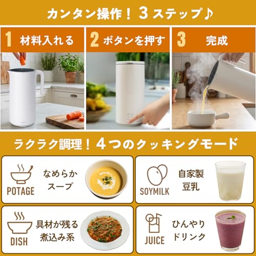 LARUTAN ポットクッカー スープメーカー 豆乳メーカー 自動調理ポット 全自動調理器 600ml 1台4役 予約 保温 離乳食 スムージー レシピ付 (ホワイト)の特徴・詳細 画像