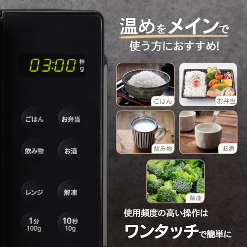 コンフィー(COMFEE') 電子レンジ 16L フラットテーブル コンパクト 全国対応 単機能 一人暮らし カンタン操作 消音機能 ヘルツフリー CF-EM202-BK 【2年メーカー保証】 ブラックの特徴・詳細 画像