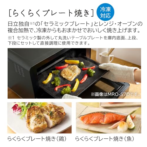 日立 オーブンレンジ 27L MRO-F6D W ホワイト 250℃1段式オーブンの特徴・詳細 画像