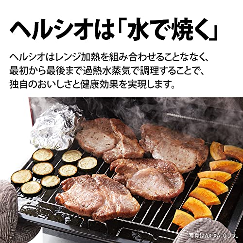 シャープ ウォーターオーブン ヘルシオ AX-AJ1-B ブラック 22L 1段調理 二人暮らしの特徴・詳細 画像