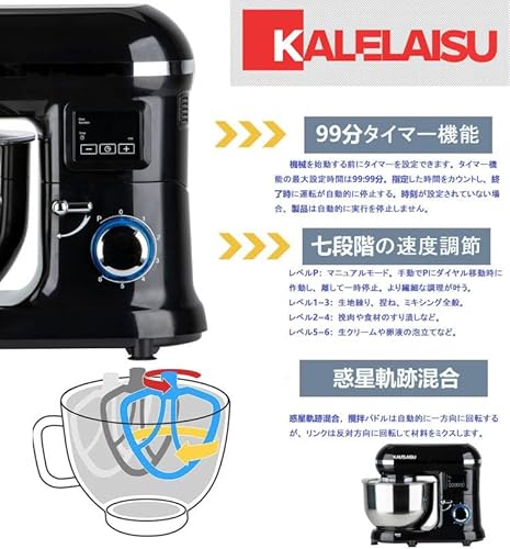 KALELAISU スタンドミキサー 業務用スタンドミキサ 5.5L大容量ボウル 99分タイマー機能 7段階変速 3種類アタッチメント付き 混ぜる・練る・泡立てる 多機能メタルミキサー パンこね機 家庭用 業務用 卓上型ミキサー キッチンエイド stand mixerの特徴・詳細 画像