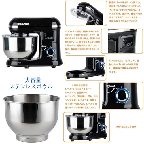 KALELAISU スタンドミキサー 業務用スタンドミキサ 5.5L大容量ボウル 99分タイマー機能 7段階変速 3種類アタッチメント付き 混ぜる・練る・泡立てる 多機能メタルミキサー パンこね機 家庭用 業務用 卓上型ミキサー キッチンエイド stand mixerの特徴・詳細 画像