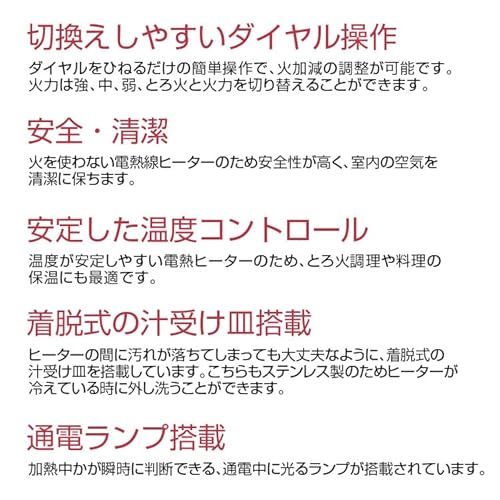 電気コンロ【SK-1200V クッキングヒーター 石崎電機製作所】コンロ 卓上 ステンレス製 電熱器 簡単操作 安全 お手入れ簡単 卓上コンロ コンパクト シンプル 電気こんろ 鍋 調理器 ひとり鍋 省スペース 一人暮らし 引越し 結婚 祝い 旅館 宿の特徴・詳細 画像