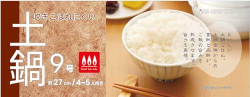 イシガキ 直火対応 吹きこぼれにくい土鍋 9号(4～5人用) 4503の特徴・詳細 画像
