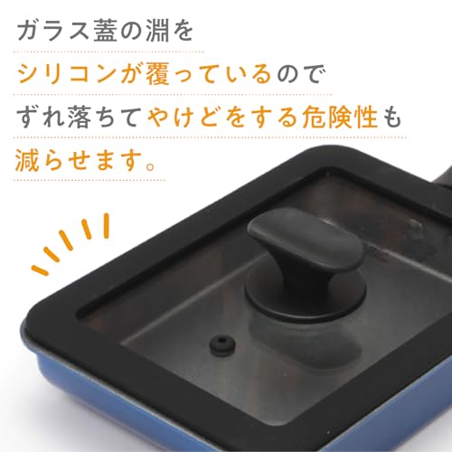 谷口金属 お弁当作りに最適な 玉子焼き 卵焼き フライパン 蓋付きセット IH ガス火対応 13×18cm 深型 金属ヘラ対応 中身が見える ガラス蓋 餃子 目玉焼き こびりつきにくい ちょい深 ブルーの特徴・詳細 画像