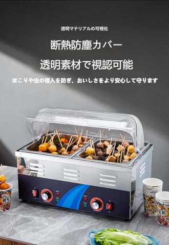 KDBT 業務用 おでん鍋 電気 9格/双9格 関東煮マシン おでんマシン 加厚ステンレス 着脱式 洗いやすい 透明PC蓋付き 温度調節50-300℃ 多機能 (9室ダブルシリンダーおでんメーカー + 大型ダストカバー)の特徴・詳細 画像