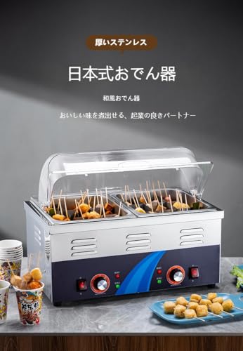 KDBT 業務用 おでん鍋 電気 9格/双9格 関東煮マシン おでんマシン 加厚ステンレス 着脱式 洗いやすい 透明PC蓋付き 温度調節50-300℃ 多機能 (9室ダブルシリンダーおでんメーカー + 大型ダストカバー)の詳細・まとめ 画像