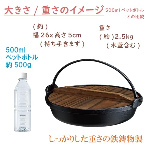 すき焼き鍋 26cm 2-3人用 イニコライフ 本格 鉄鋳物製 木蓋付き ガス火 カセットコンロ IH調理器 対応 本格的 鉄製すき焼き鍋で美味しく調理 保温性や柔らかい加熱 キャンプ アウトドア BBQ いつものすき焼きをより美味しくの特徴・詳細 画像