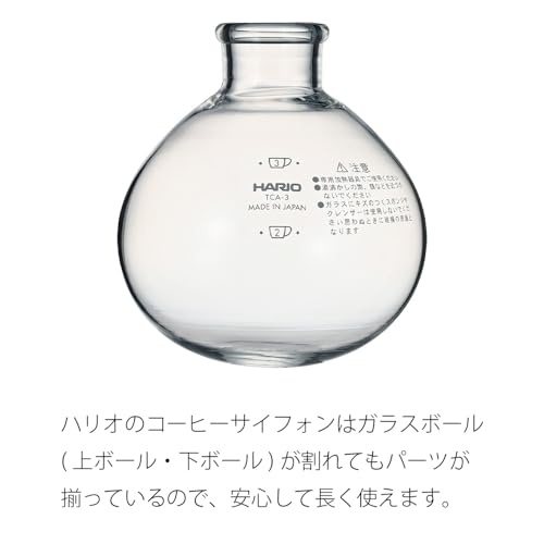 HARIO(ハリオ) テクニカ 3杯用 コーヒーサイフォン 日本製 プレゼント ギフト 贈り物 TCAR-3の特徴・詳細 画像