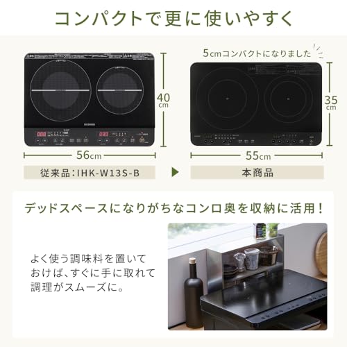 【Amazon.co.jp限定】アイリスオーヤマ 2口 IHクッキングヒーター1400W 100V IHコンロ 工事不要(幅55cm×奥行35cm) 脚付き(18cm) 揚げ物 タイマー搭載 セーフティ機能 簡単お手入れ ブラック IHK-WT41SAZ-Bの特徴・詳細 画像