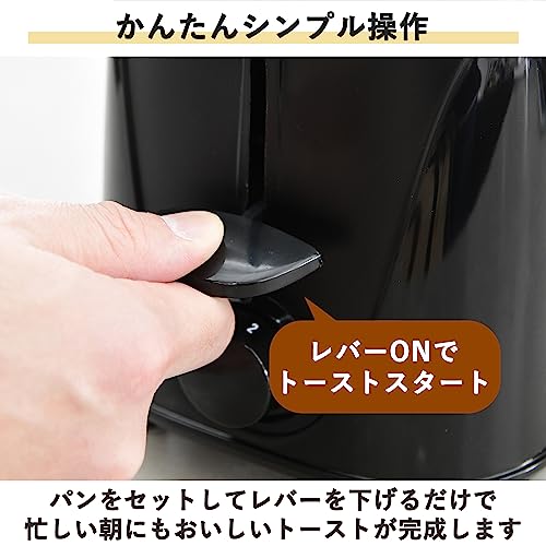 [山善] トースター ポップアップトースター 2枚焼き トースト コンパクト 一人暮らし 焼き色調節機能 6枚切 8枚切 ブラック YUE-750(B)の特徴・詳細 画像