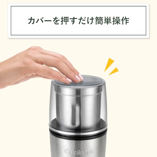 クイジナート 粉末ミル グラインダー SG-10BKJの特徴・詳細 画像