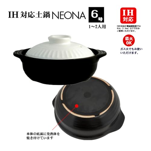 リビング NEO IH対応土鍋６号 ナチュラルの特徴・詳細 画像