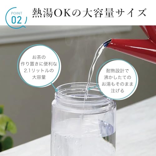 岩崎工業 ラストロウェア 冷水筒 2.1L シームレス ピッチャー 熱湯可 日本製 麦茶 麦茶ボトル お茶 水出しコーヒー 水出し 冷茶 ボトル 横置き 耐熱 広口 冷茶ポット ジャグ ホワイト K-1286 Wの特徴・詳細 画像
