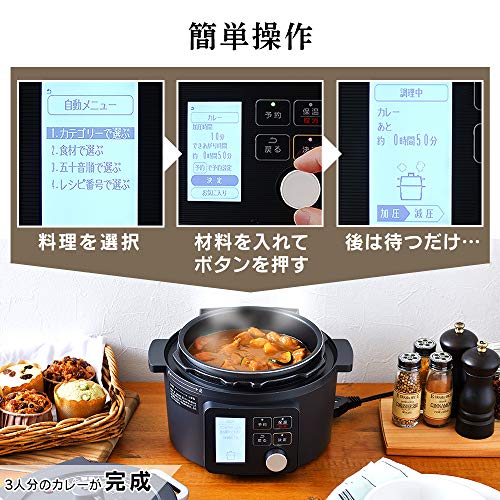 アイリスオーヤマ 電気圧力鍋 圧力鍋 2.2L 1~2人用 低温調理可能 卓上鍋 予約機能付き 自動メニュー69種類 ガラス蓋付き レシピブック付き ブラック PMPC-MA2-Bの特徴・詳細 画像